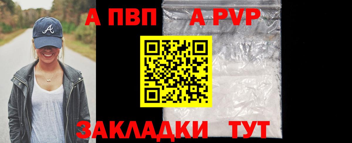 Дмитров  Alpha PVP кристаллы  Alpha PVP крисы CK  Вход с VPN 