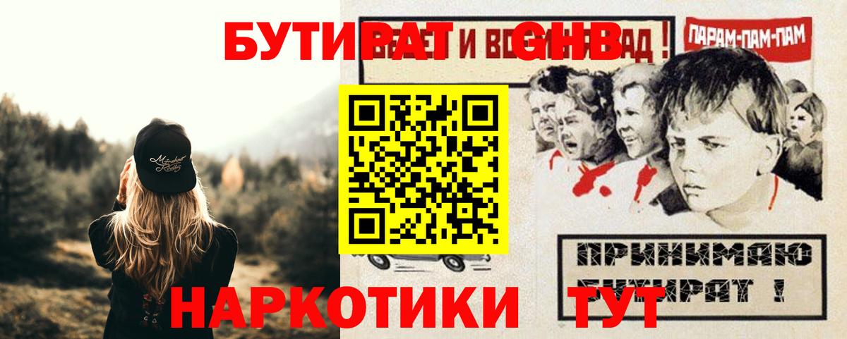 Дмитров  Бутират бутик  Вход с VPN 