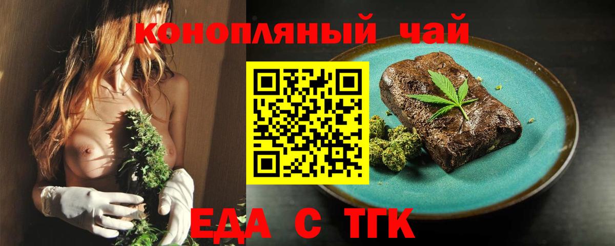 Canna-Cookies конопля  Вход с VPN  Дмитров 