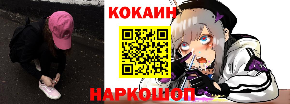 Дмитров  Cocaine 98%  Вход с VPN  COCAIN Перу 
