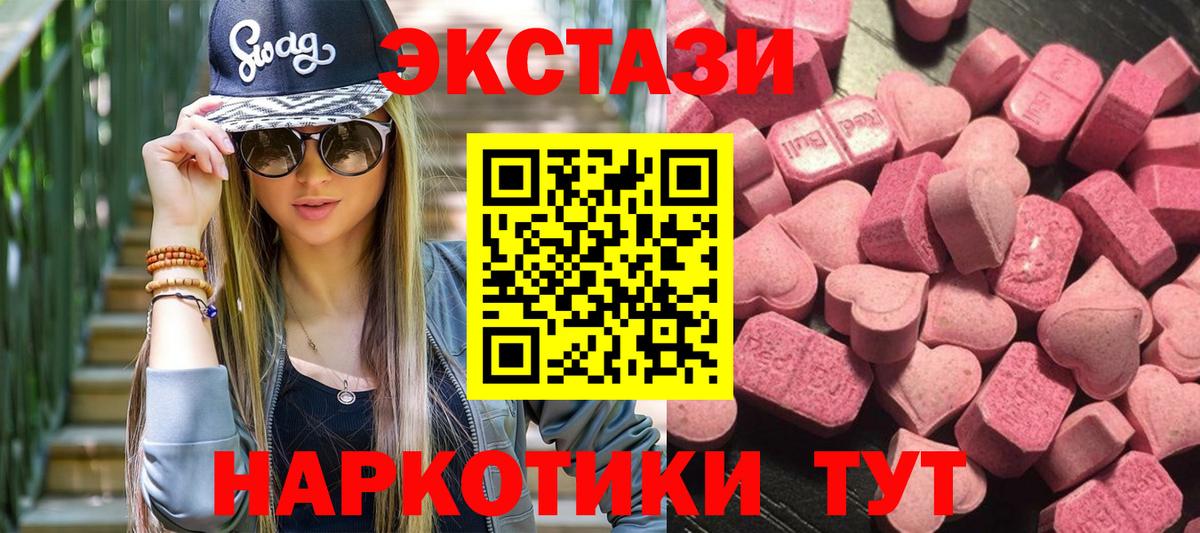 Экстази 250 мг  Вход с VPN  Ecstasy TESLA  ЭКСТАЗИ  Дмитров 