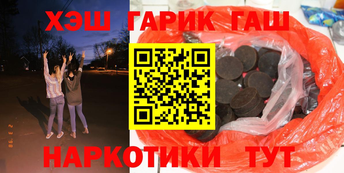 ГАШИШ Изолятор  ГАШ AMNESIA HAZE  ГАШИШ  Дмитров  Вход с VPN 