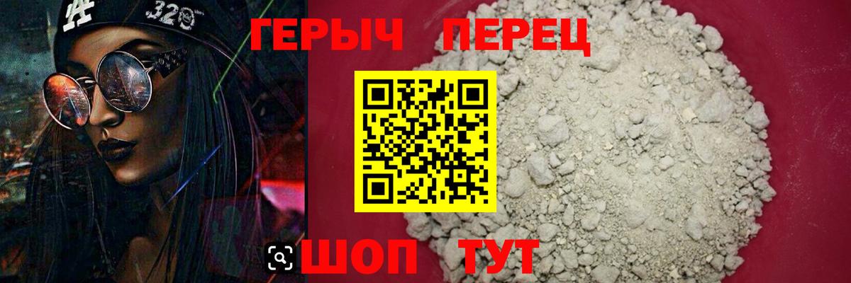 Героин Heroin Дмитров