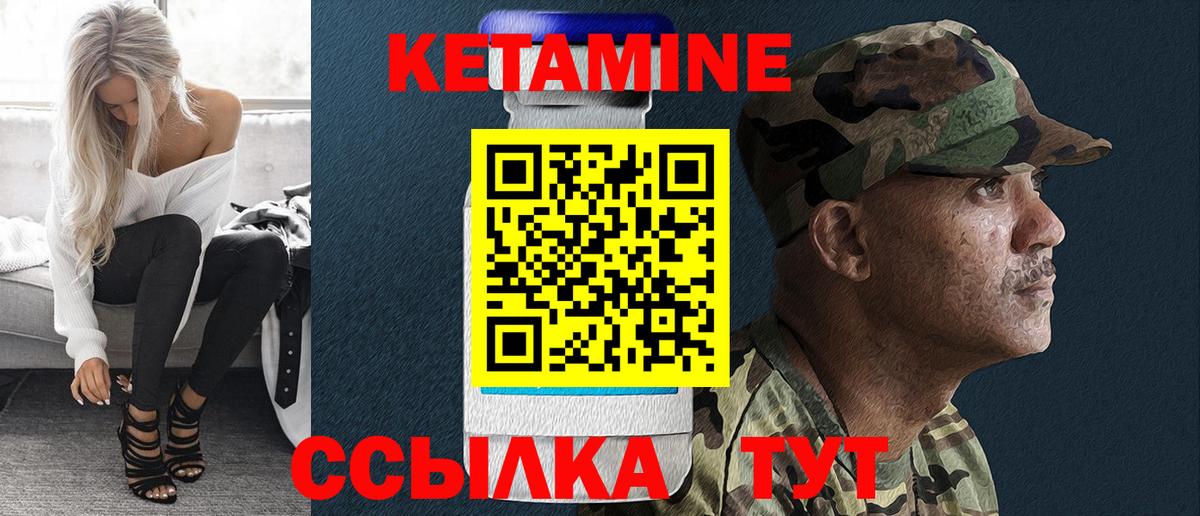 КЕТАМИН ketamine Дмитров