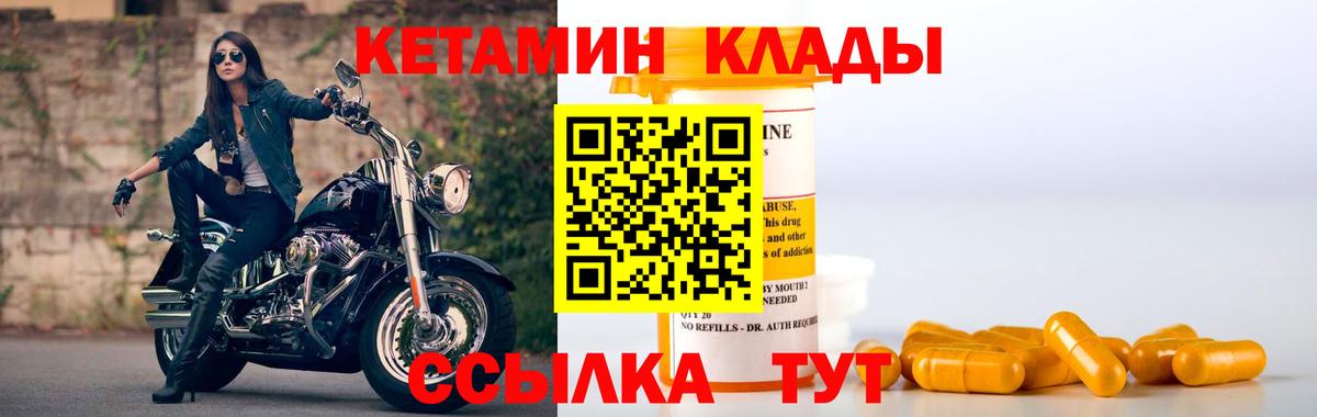 КЕТАМИН VHQ  Вход с VPN  Дмитров  КЕТАМИН VHQ 