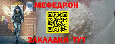мефедрон Вышний Волочёк