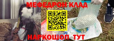 мефедрон Вышний Волочёк