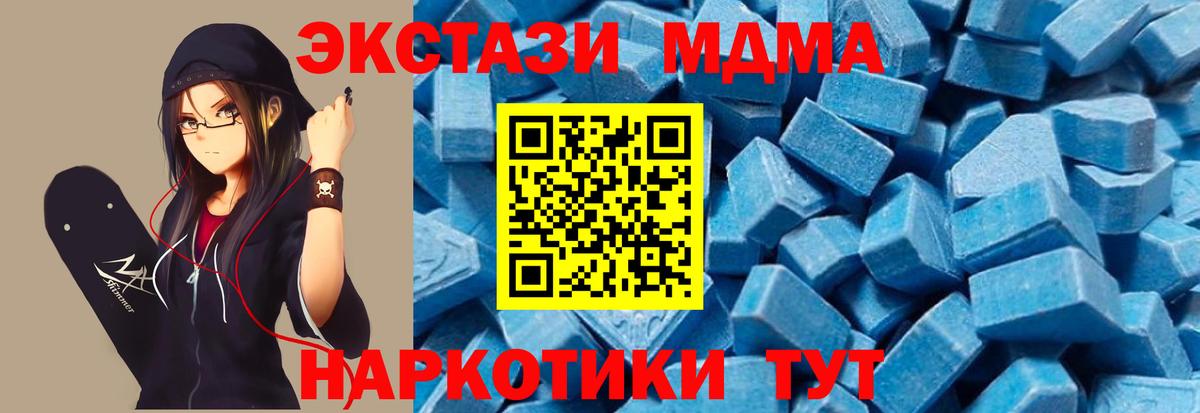 МДМА Molly  Вход с VPN  MDMA  Дмитров 