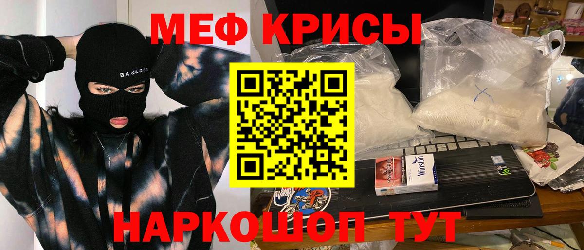 МЯУ-МЯУ мяу мяу  МЕФ  Дмитров  МЕФ VHQ  Вход с VPN  Мефедрон 