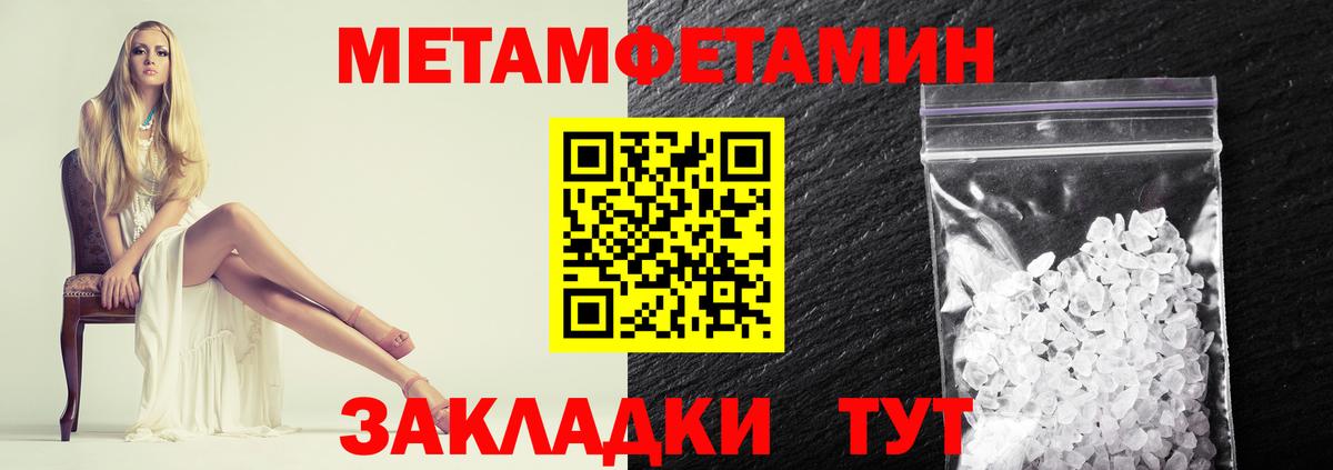 Дмитров  Первитин  Вход с VPN  Первитин кристалл 
