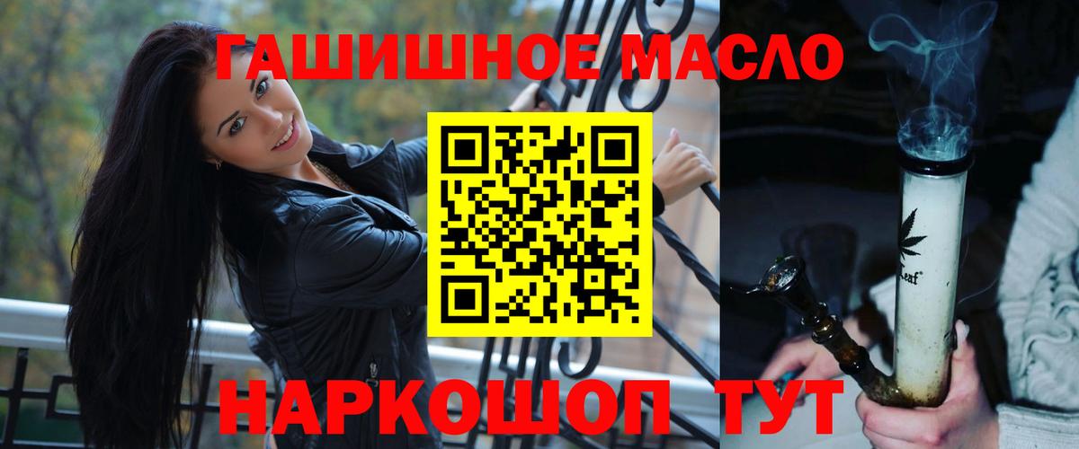 Дмитров  ТГК THC oil  Вход с VPN  Дистиллят ТГК жижа 